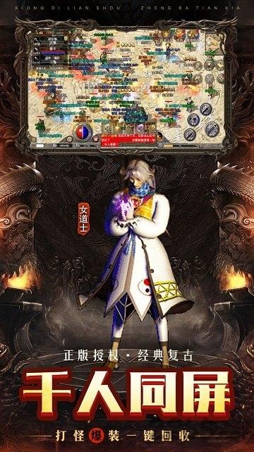 原始传奇玛法英雄游戏下载,沙城手游,传奇手游,原始传奇