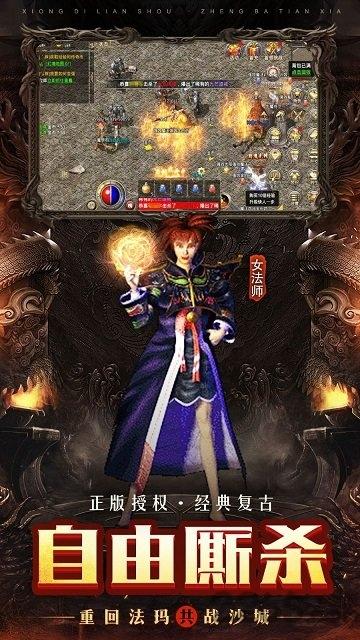 原始传奇玛法英雄游戏下载,沙城手游,传奇手游,原始传奇