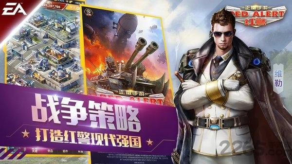 red alert ol最新版下载,redalertol,战争手游,枪战手游