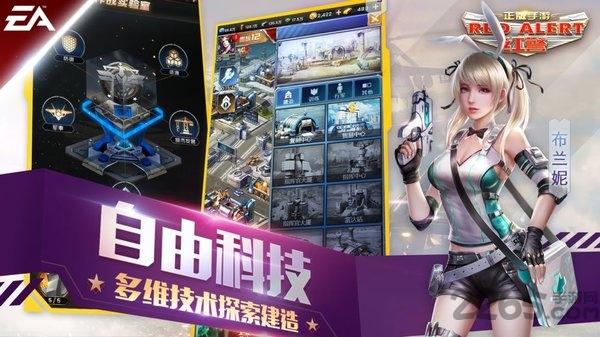 red alert ol最新版下载,redalertol,战争手游,枪战手游