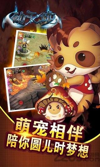 动天地手游果盘版下载,童话手游,卡通手游,果盘手游,动天地