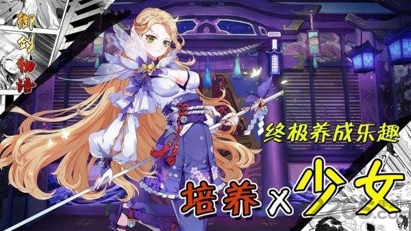 魔剑物语官方正版(暂未上线),魔剑物语,养成手游,冒险手游