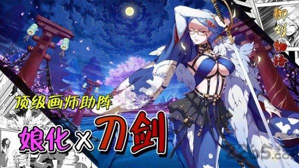 魔剑物语官方正版(暂未上线),魔剑物语,养成手游,冒险手游