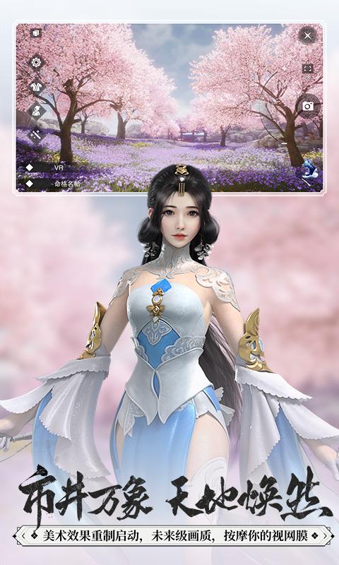 楚留香手游小米版下载,楚留香,武侠手游,捏脸手游