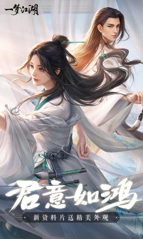 楚留香手游小米版下载,楚留香,武侠手游,捏脸手游
