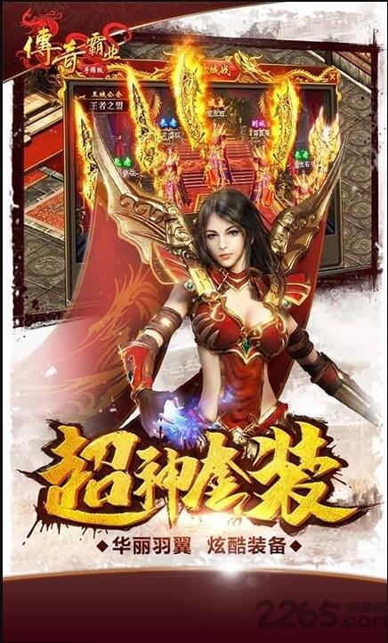 传奇霸业手游7a互娱下载,传奇霸业,传奇手游,战斗手游,7a互娱