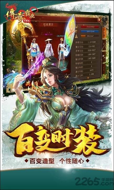 传奇霸业手游7a互娱下载,传奇霸业,传奇手游,战斗手游,7a互娱