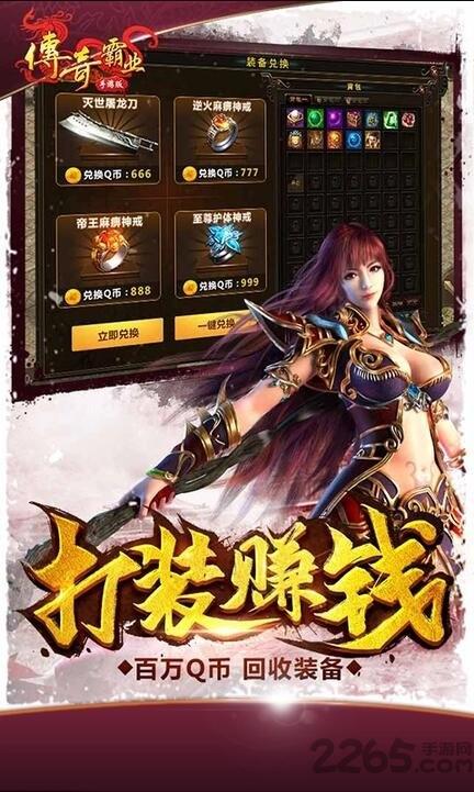传奇霸业手游7a互娱下载,传奇霸业,传奇手游,战斗手游,7a互娱