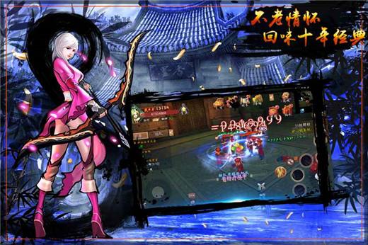 剑侠路手游下载,剑侠路,角色扮演手游