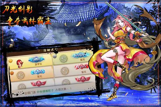 剑侠路手游下载,剑侠路,角色扮演手游