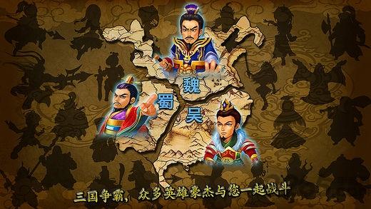 武神降临手游下载,武神降临,三国手游,塔防元素,PK手游
