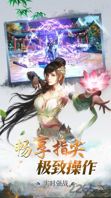 喜扑游戏蜀山仙魔录下载,蜀山仙魔录,仙侠手游,战斗手游,喜扑游戏