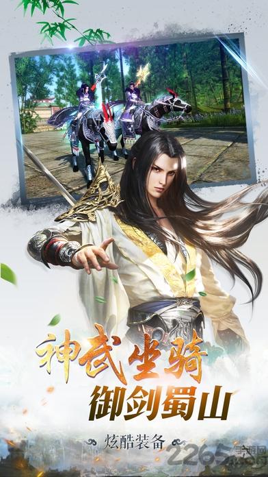 喜扑游戏蜀山仙魔录下载,蜀山仙魔录,仙侠手游,战斗手游,喜扑游戏
