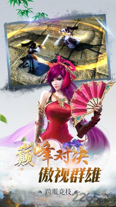 喜扑游戏蜀山仙魔录下载,蜀山仙魔录,仙侠手游,战斗手游,喜扑游戏