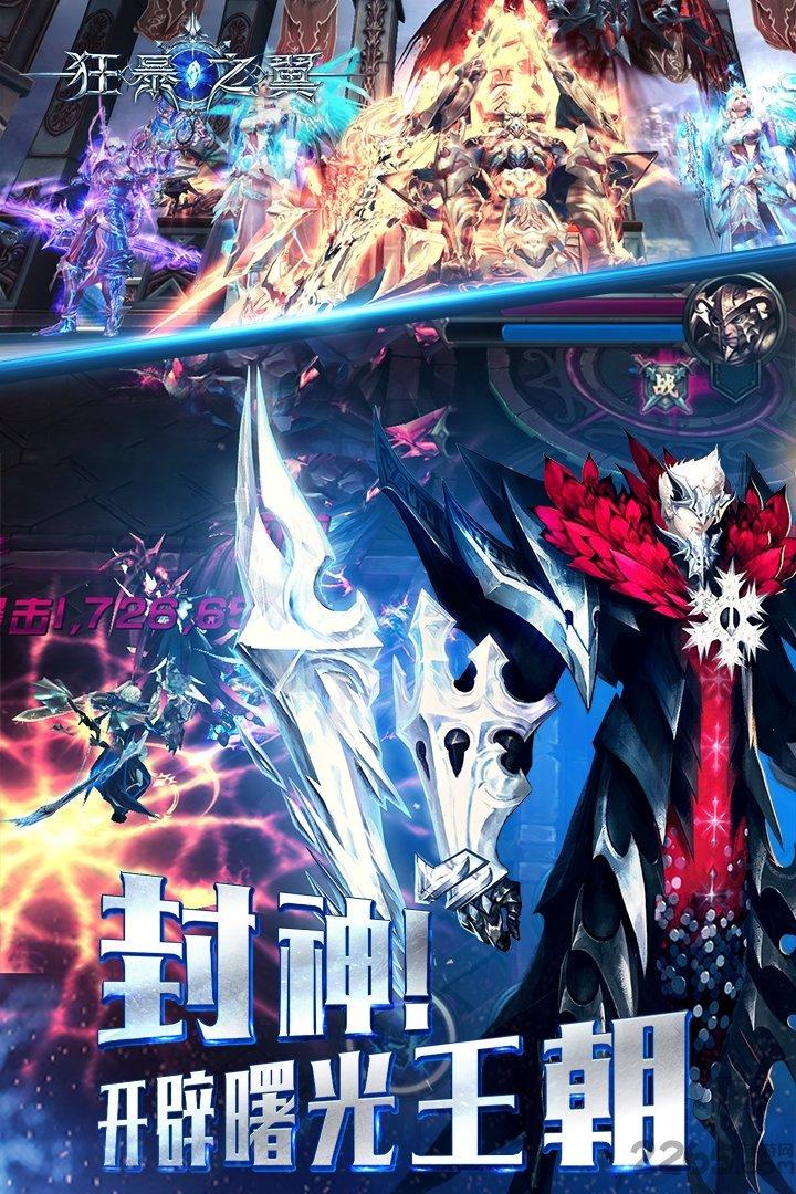 狂暴之翼熊猫玩下载,狂暴之翼,魔幻手游,动作手游,rpg手游,熊猫玩手游