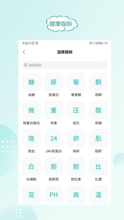 顾小家app下载,顾小家,健康app,生活app