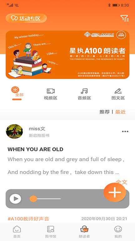 a100教学平台官方版下载,a100教学,英语app,课程app