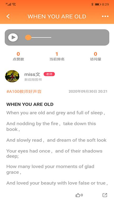 a100教学平台官方版下载,a100教学,英语app,课程app