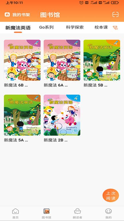 a100教学平台官方版下载,a100教学,英语app,课程app