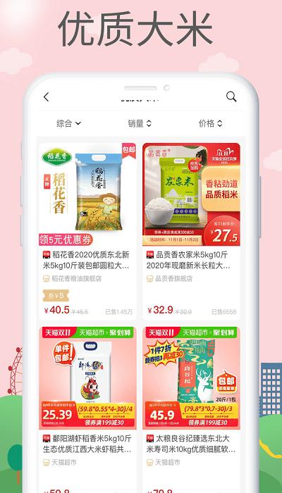 省钱公式购物平台下载,省钱公式,网购app,省钱app
