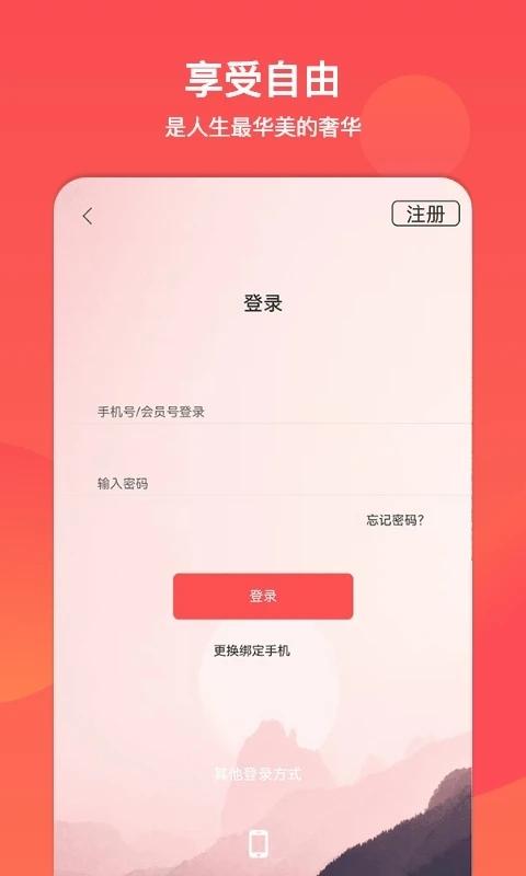 山东省文旅通服务平台官方版下载,山东省文旅通,服务app,山东app