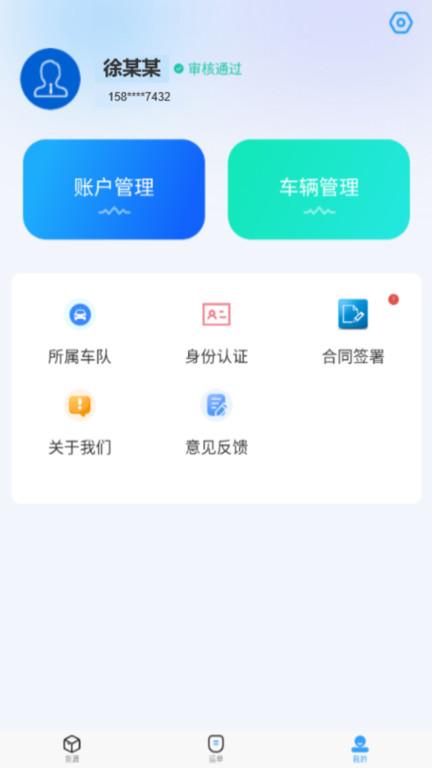 海龙运力宝app下载,海龙运力宝,运输app
