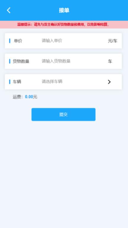 海龙运力宝app下载,海龙运力宝,运输app