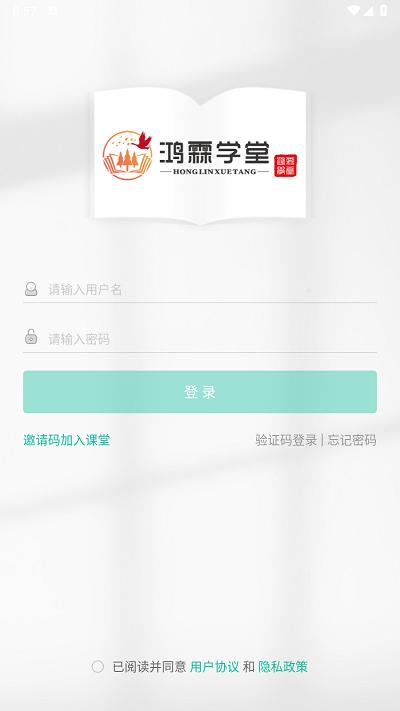 鸿霖学堂国家电网app下载,鸿霖学堂,电力学习app,国家电网app