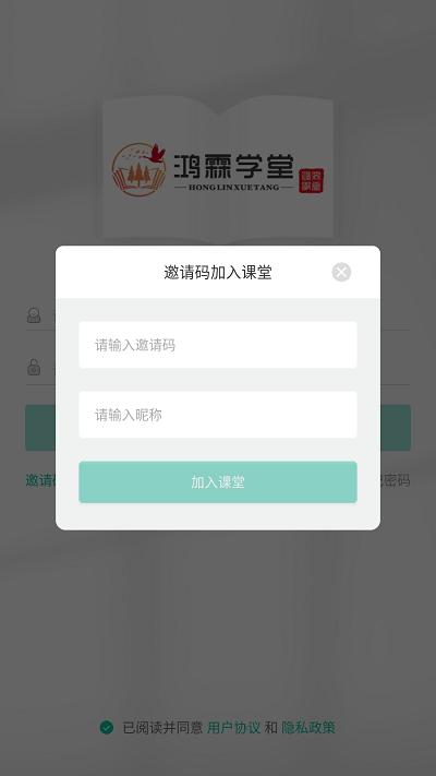 鸿霖学堂国家电网app下载,鸿霖学堂,电力学习app,国家电网app