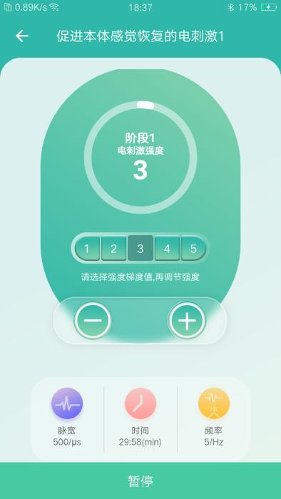 和睿盆底康复app下载,和睿盆底康复,健康app,盆底肌app