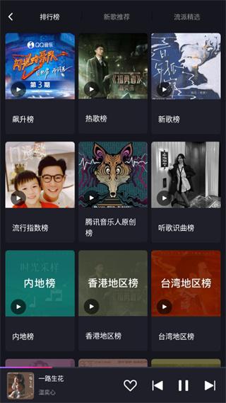 腾讯爱趣听手机版下载,腾讯爱趣听,音乐app,电台app