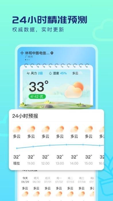 缤纷天气app官方版下载,缤纷天气,天气app,气象app