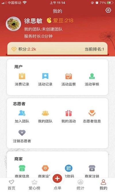 临沂文明实践最新版本下载,本地app,临沂文明实践