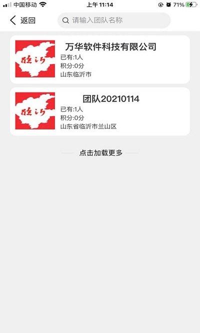 临沂文明实践最新版本下载,本地app,临沂文明实践