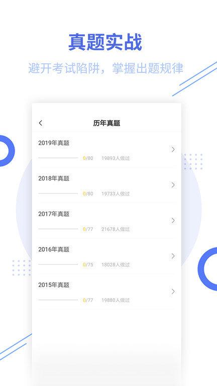 教师资格考试题库最新版下载,教师资格考试题库,教资app,考试app