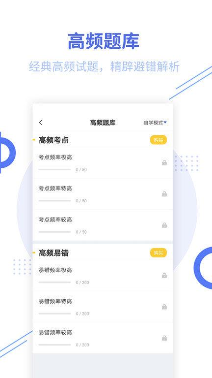教师资格考试题库最新版下载,教师资格考试题库,教资app,考试app