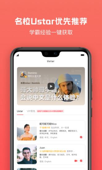 名校之星官方版下载,名校之星,学习app