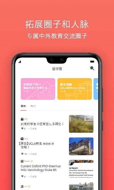 名校之星官方版下载,名校之星,学习app