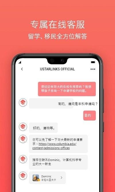 名校之星官方版下载,名校之星,学习app