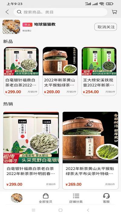 家关注app下载,家关注,购物app,商城app