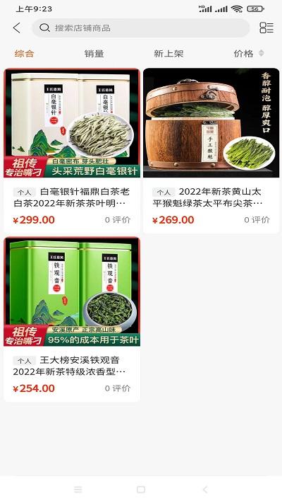 家关注app下载,家关注,购物app,商城app