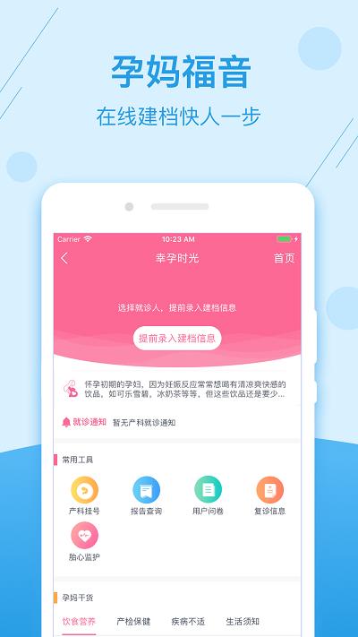 掌上健康宁夏客户端下载,掌上健康宁夏,医疗app,宁夏app