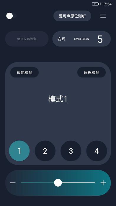爱可声助听器app下载,助听器app,爱可声