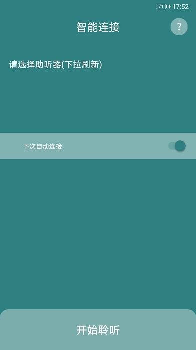 爱可声助听器app下载,助听器app,爱可声