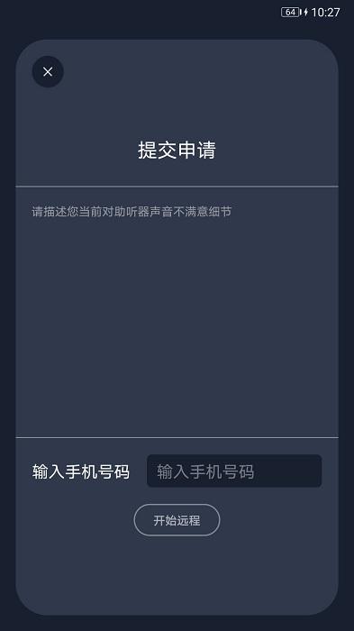 爱可声助听器app下载,助听器app,爱可声