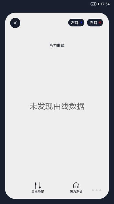 爱可声助听器app下载,助听器app,爱可声