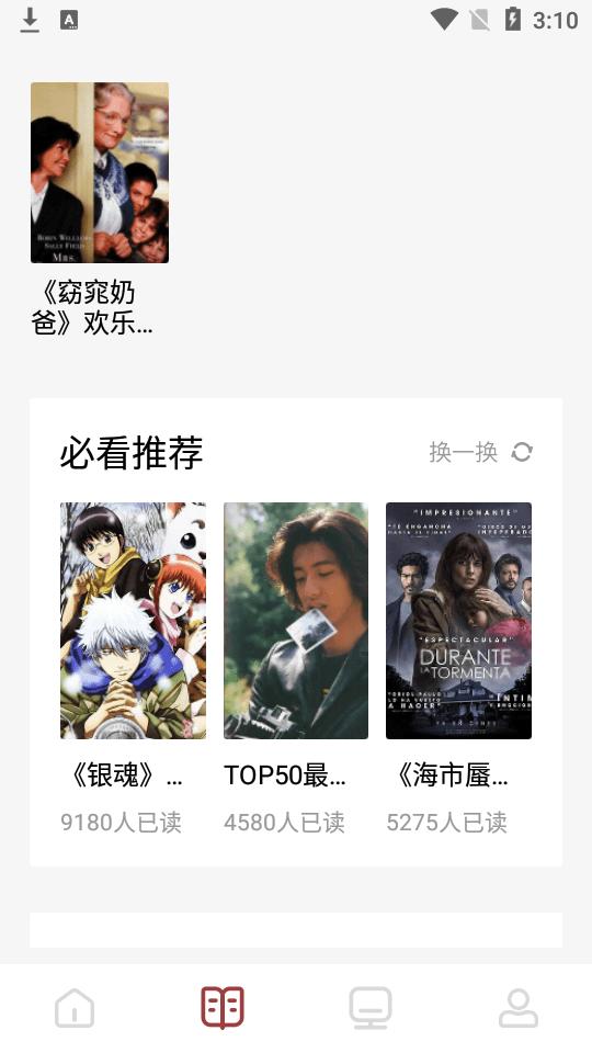 读书大师免费版下载,读书大师,小说app,读书app