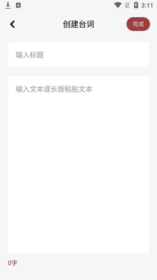 读书大师免费版下载,读书大师,小说app,读书app