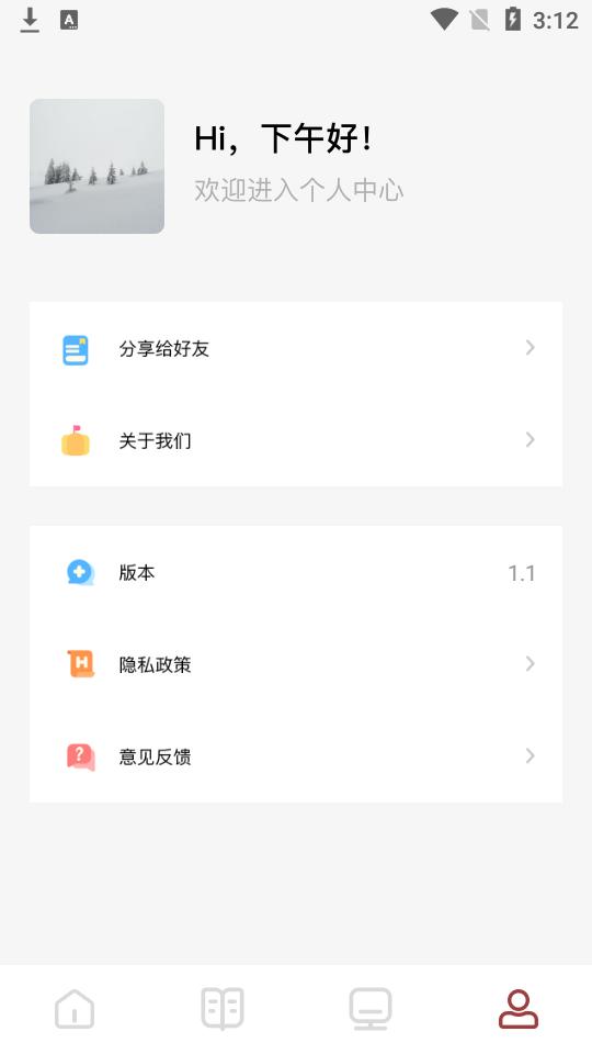 读书大师免费版下载,读书大师,小说app,读书app