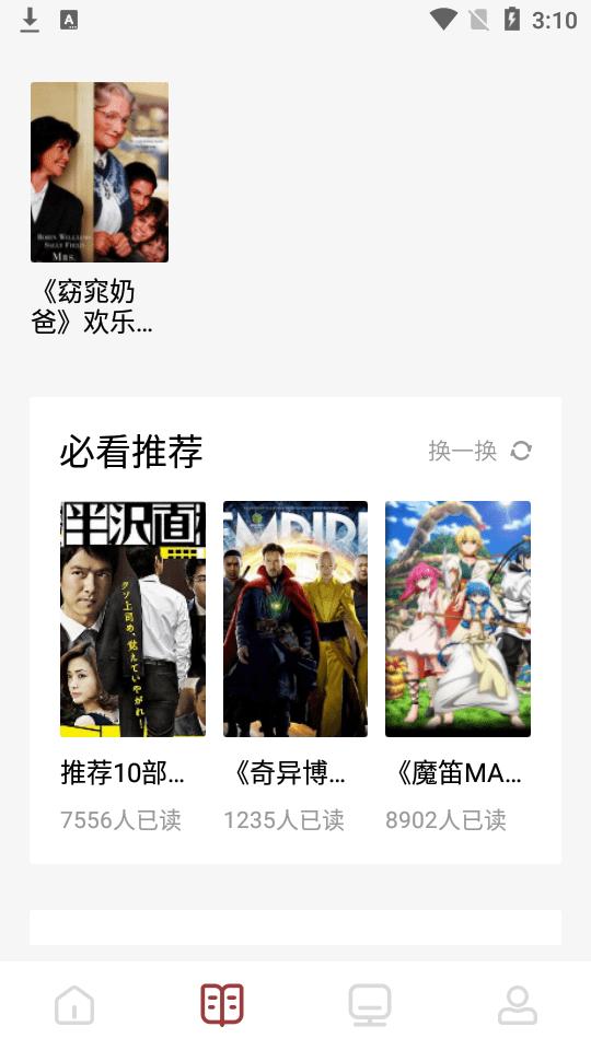 读书大师免费版下载,读书大师,小说app,读书app
